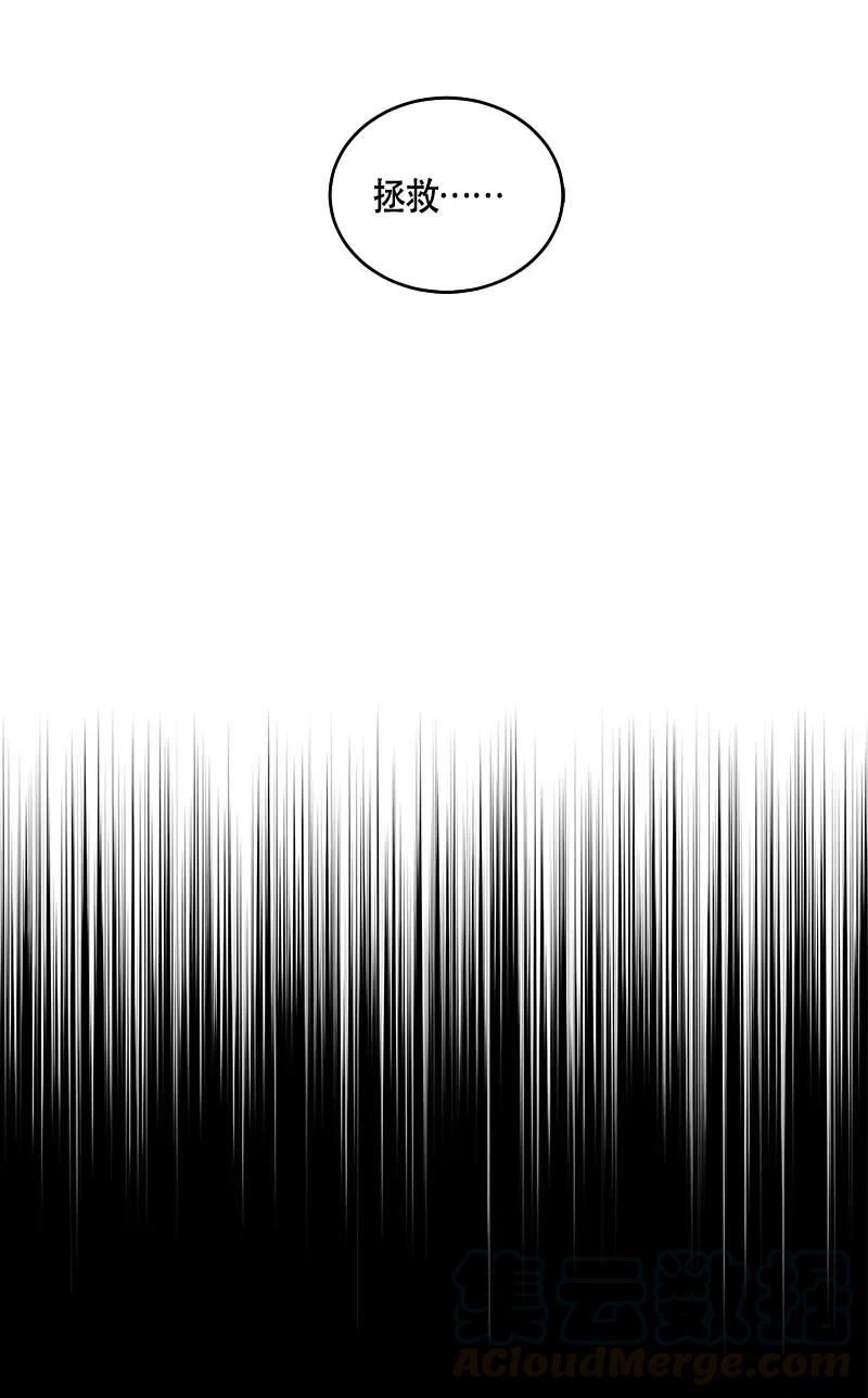 Crimson Karma Ch.118 p29