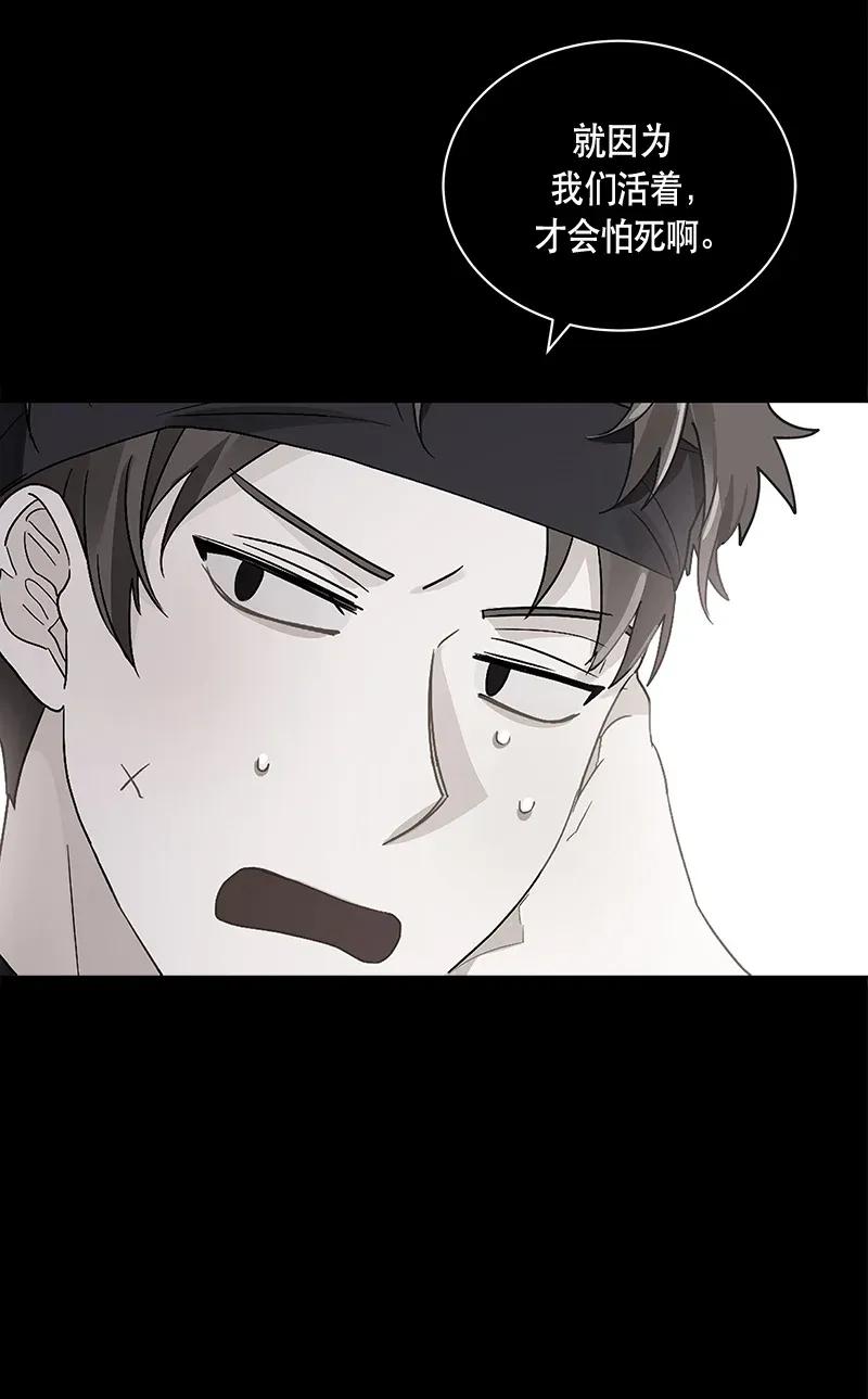 Crimson Karma Ch.118 p30