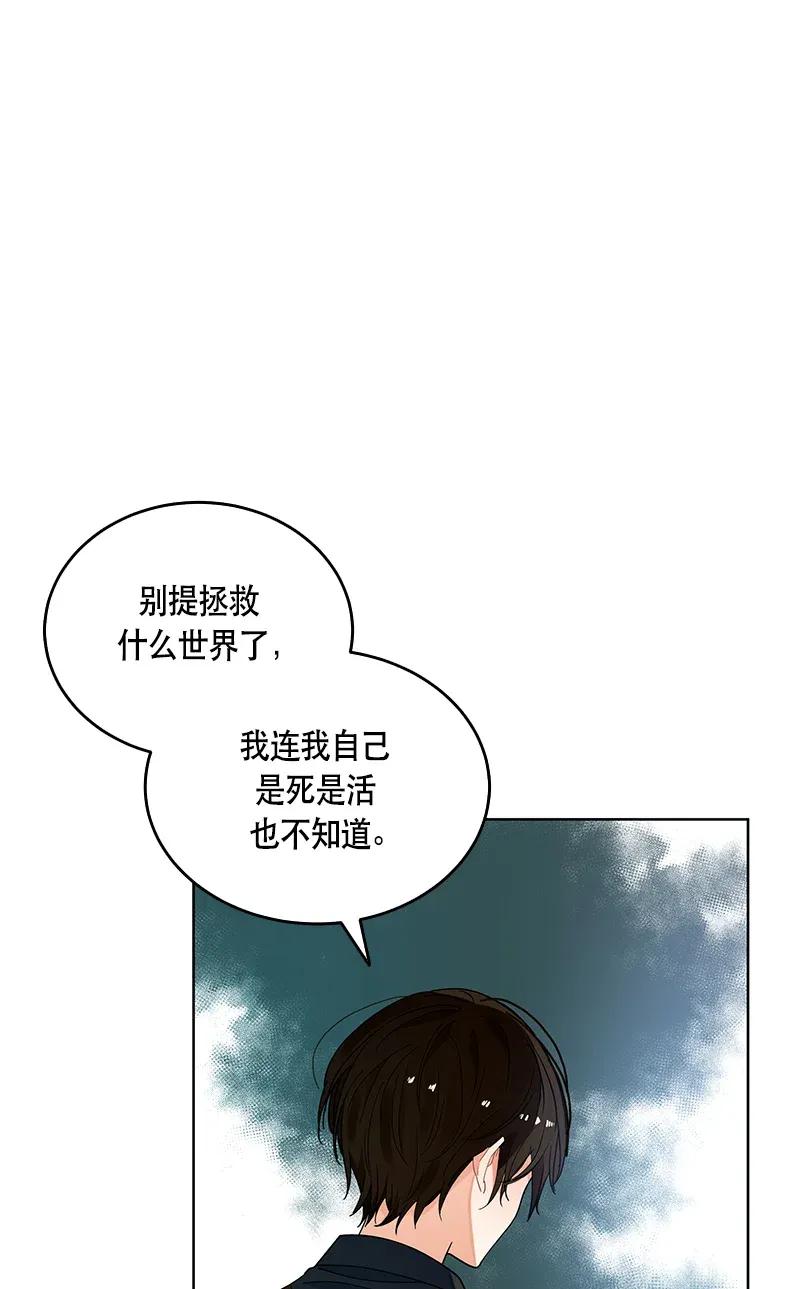 Crimson Karma Ch.118 p32