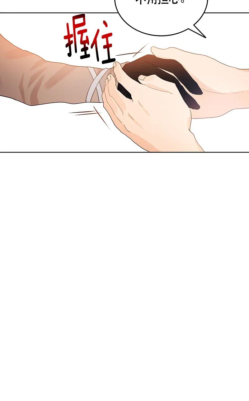 Crimson Karma Ch.118 p34
