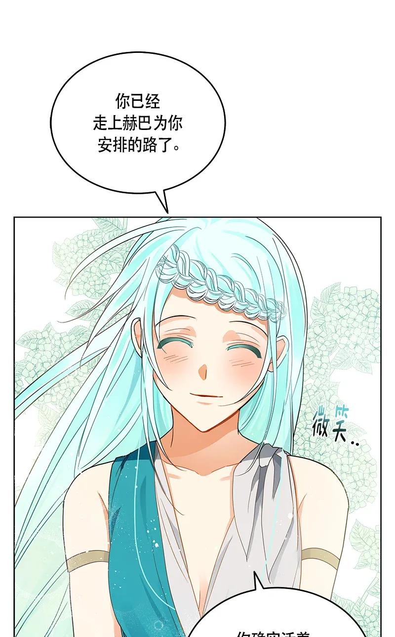Crimson Karma Ch.118 p35