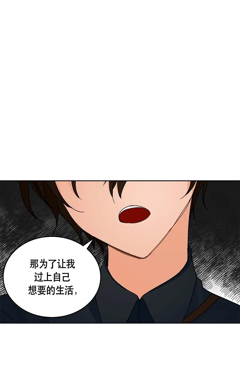 Crimson Karma Ch.118 p38