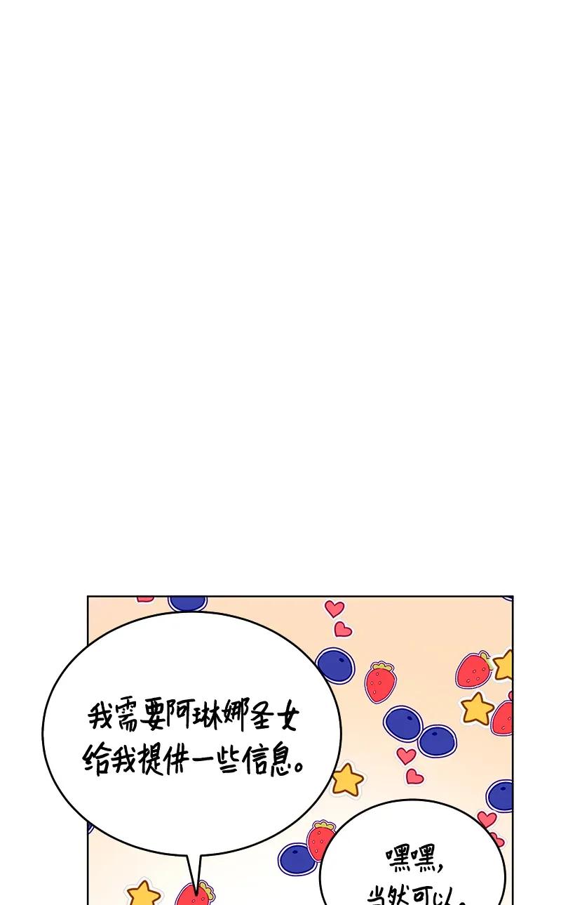 Crimson Karma Ch.118 p39