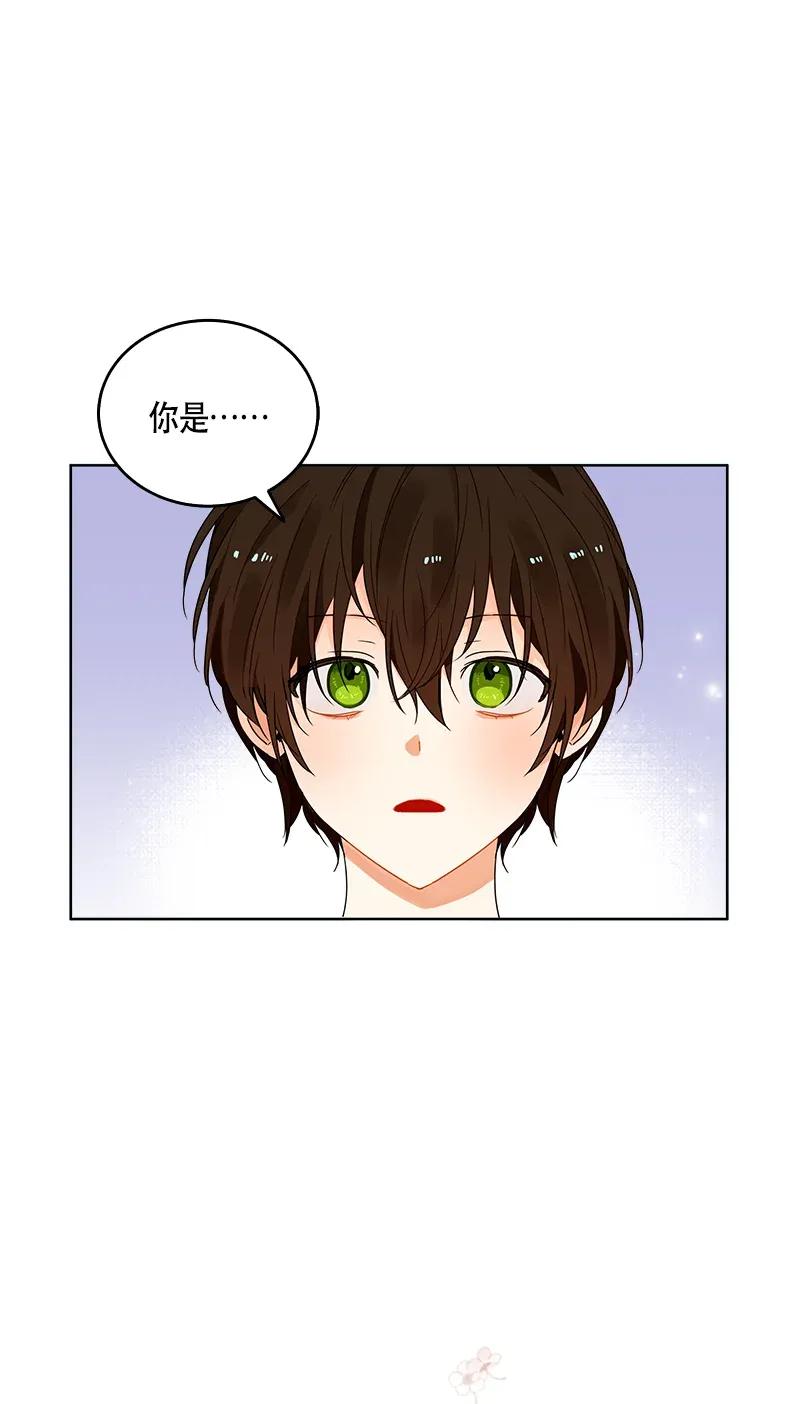 Crimson Karma Ch.118 p4
