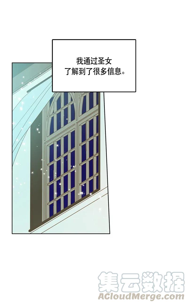 Crimson Karma Ch.118 p41