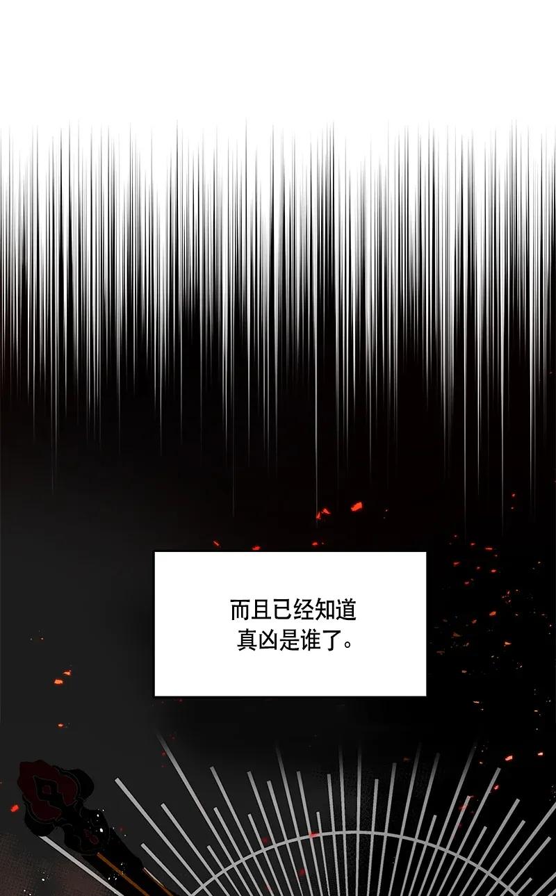 Crimson Karma Ch.118 p44