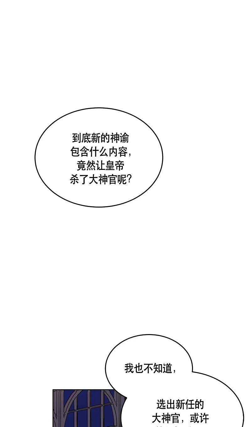 Crimson Karma Ch.118 p47