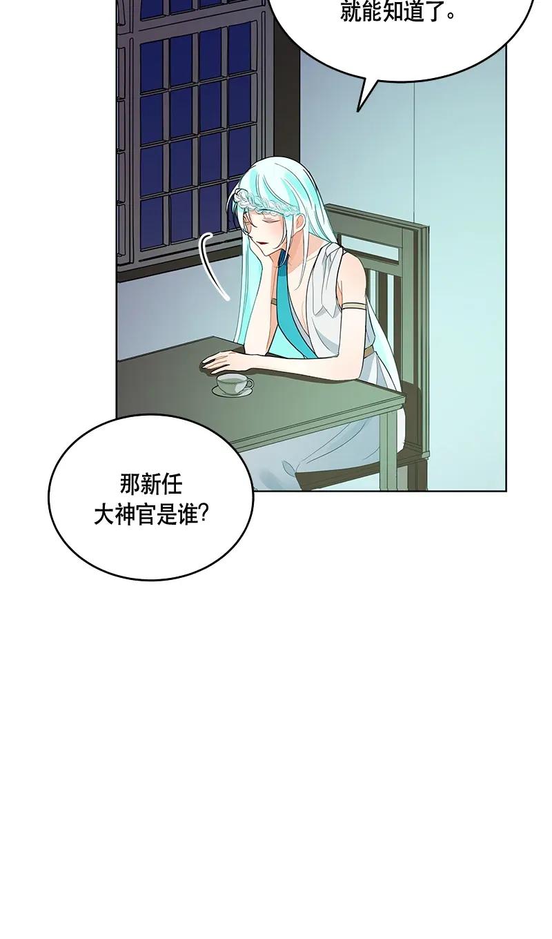Crimson Karma Ch.118 p48