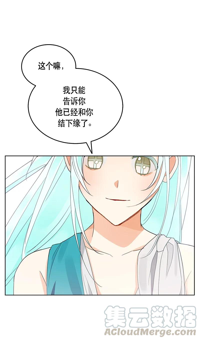 Crimson Karma Ch.118 p49