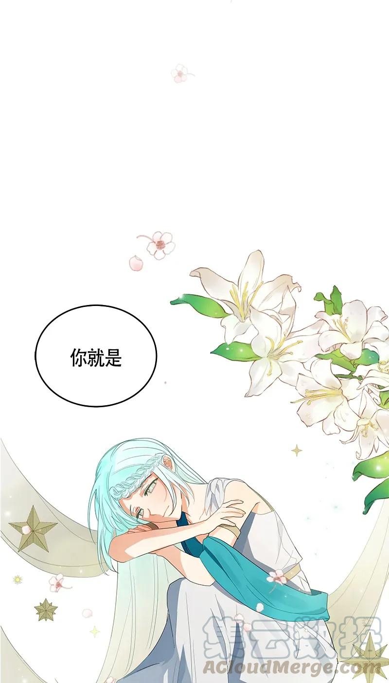 Crimson Karma Ch.118 p5