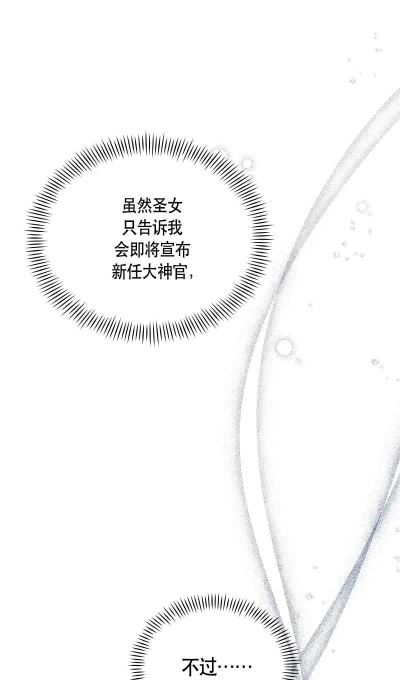 Crimson Karma Ch.118 p50