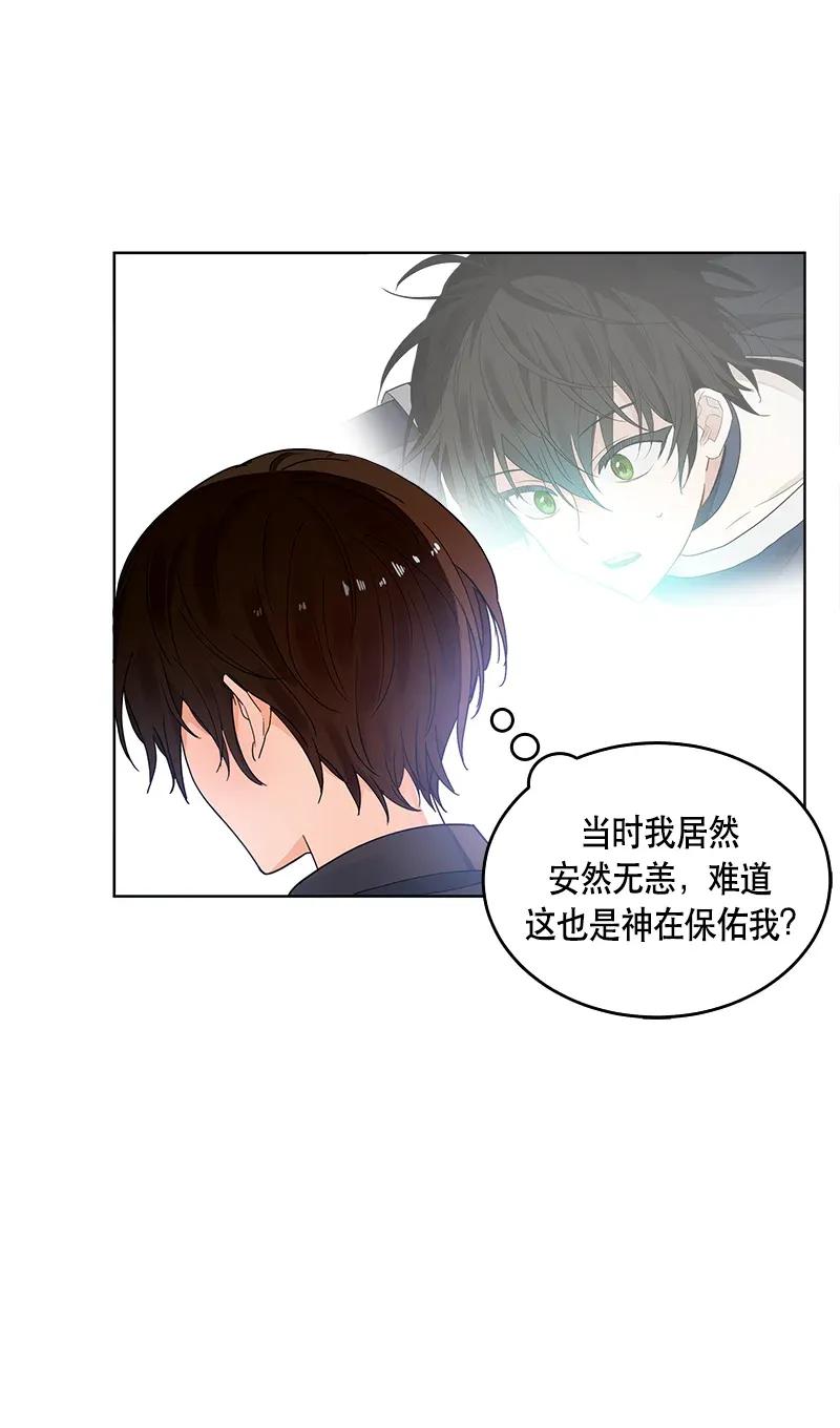 Crimson Karma Ch.118 p55