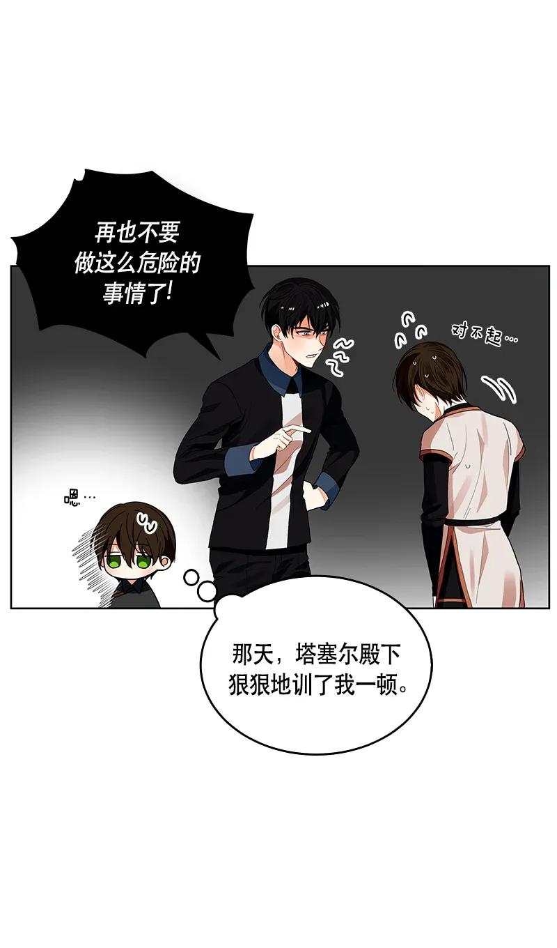 Crimson Karma Ch.118 p56