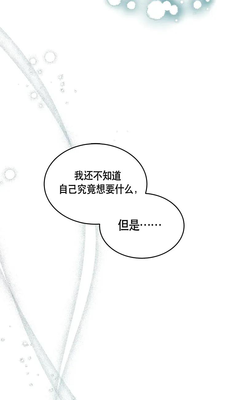 Crimson Karma Ch.118 p58