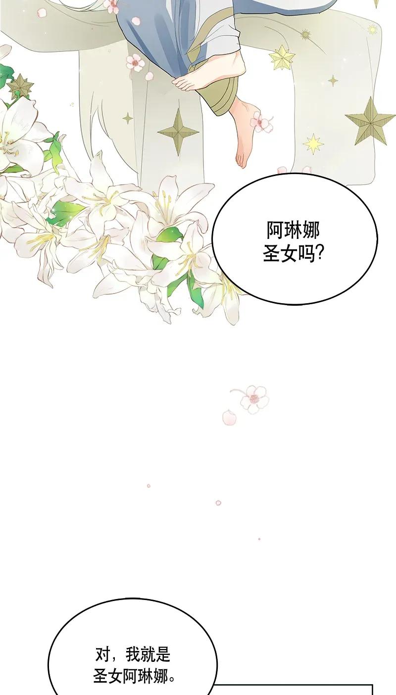 Crimson Karma Ch.118 p6