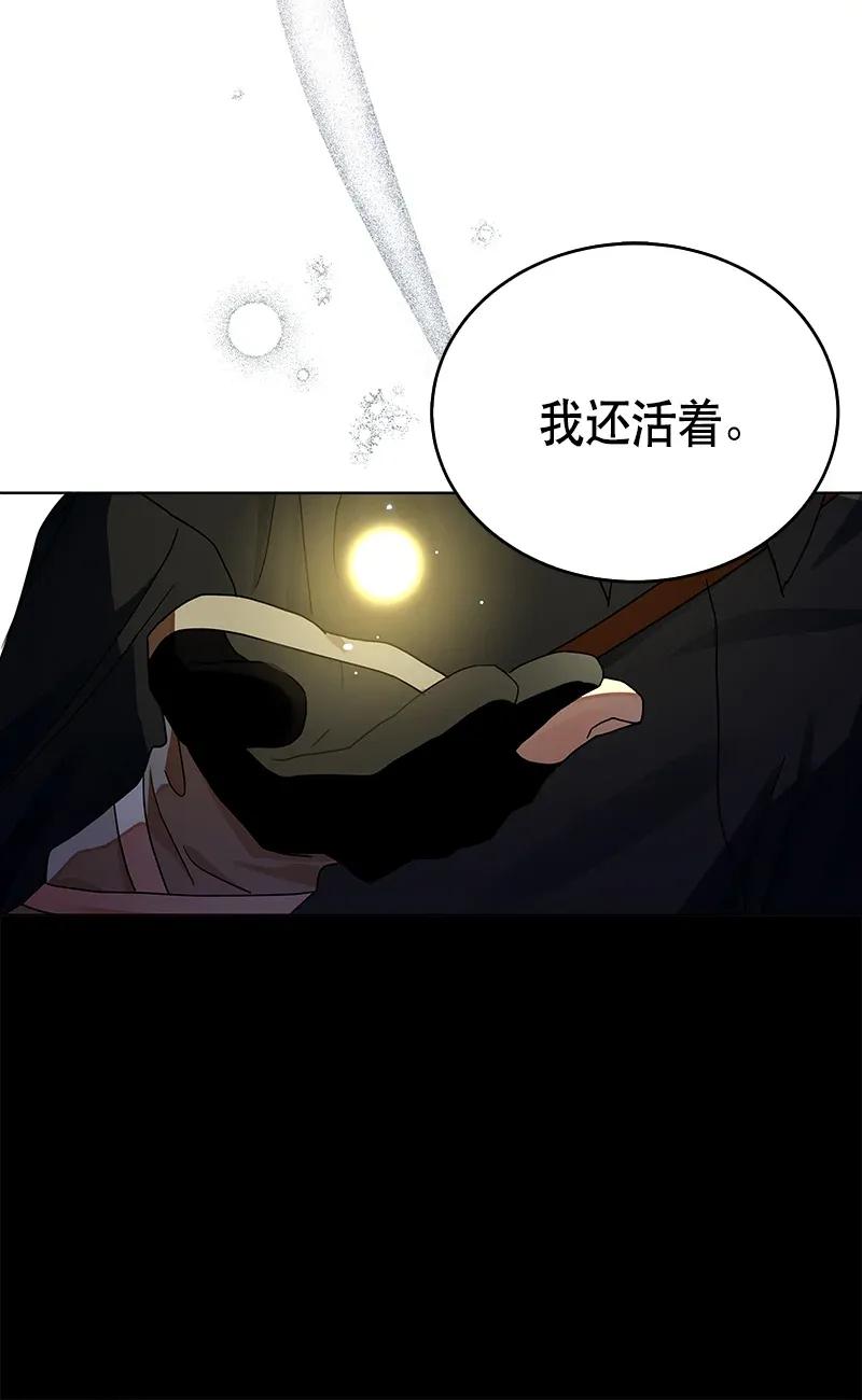 Crimson Karma Ch.118 p62
