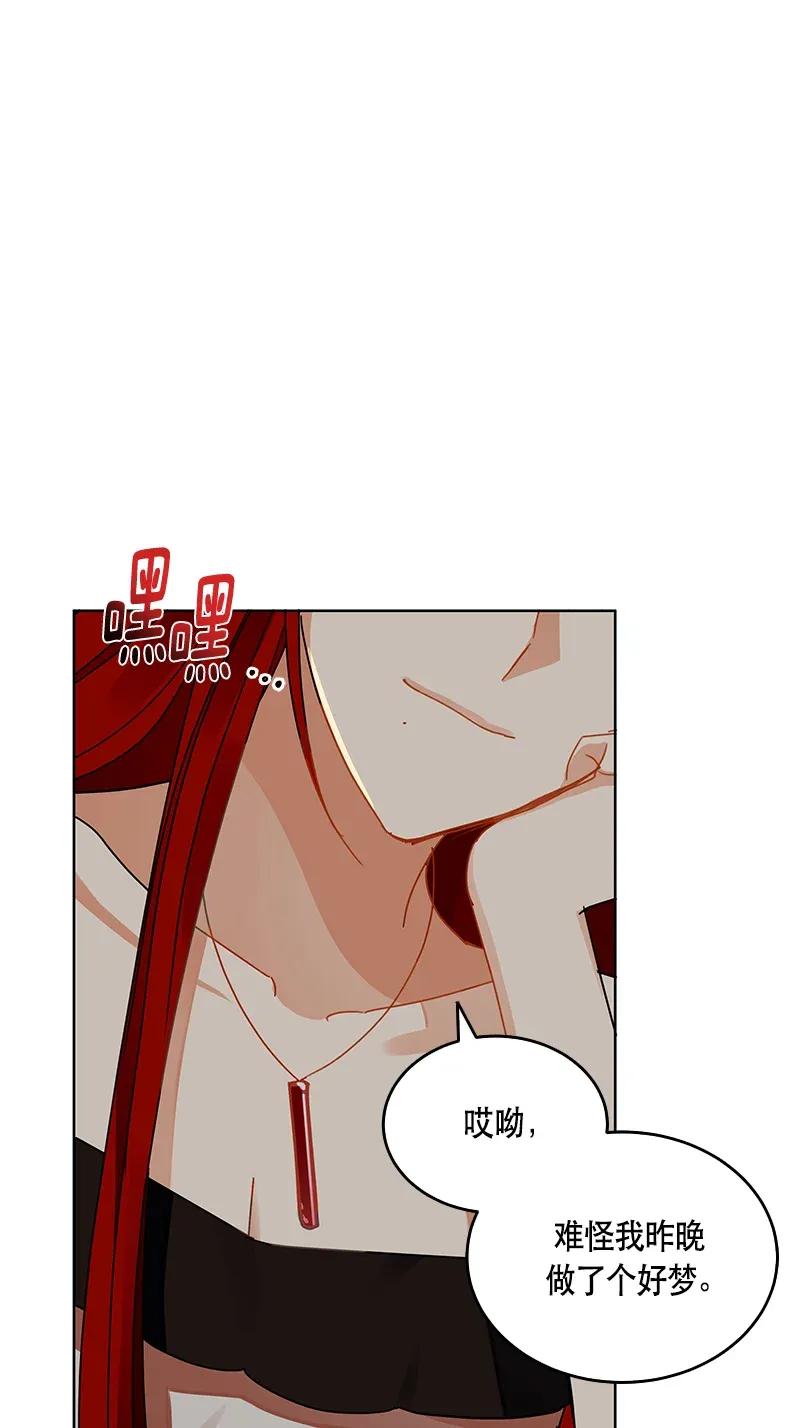 Crimson Karma Ch.118 p66
