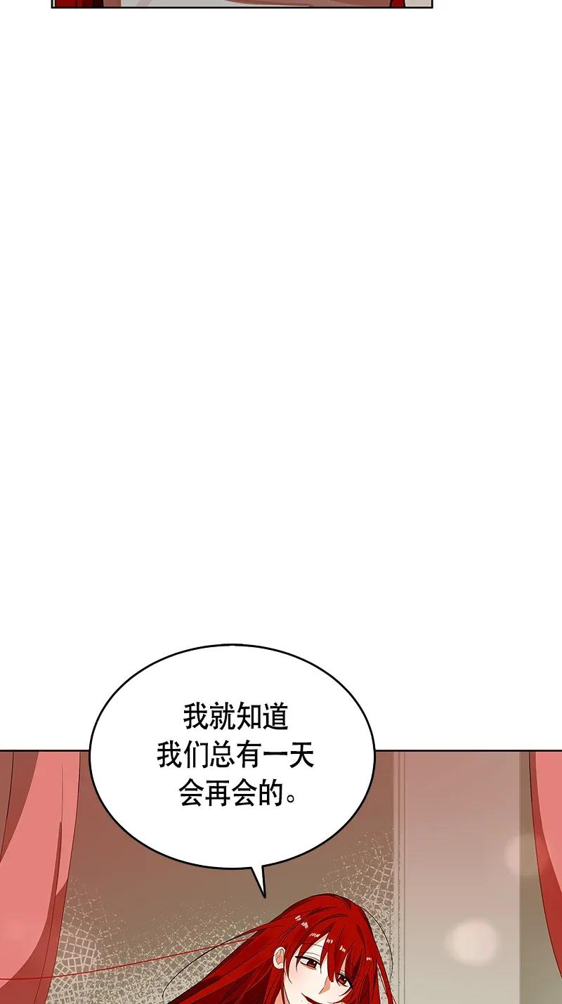 Crimson Karma Ch.118 p67