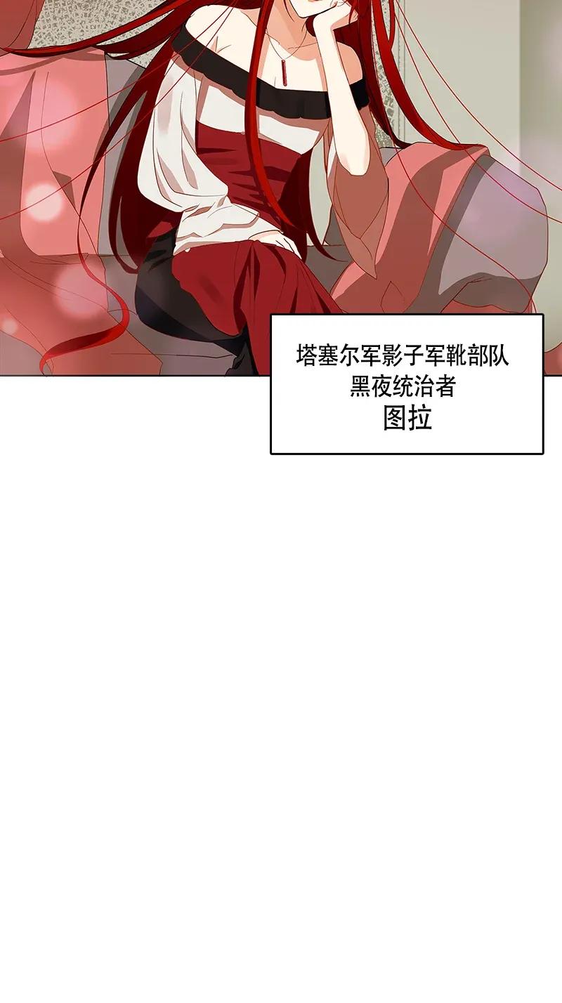Crimson Karma Ch.118 p68