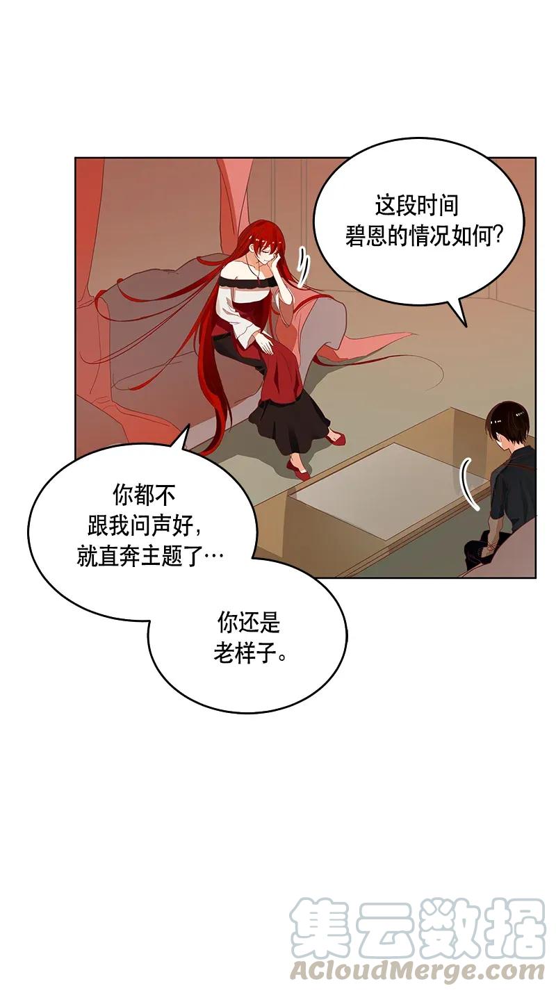 Crimson Karma Ch.118 p69