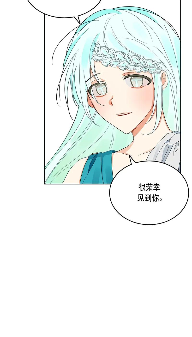 Crimson Karma Ch.118 p7