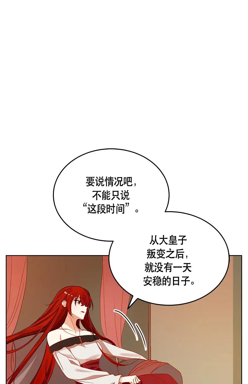 Crimson Karma Ch.118 p70