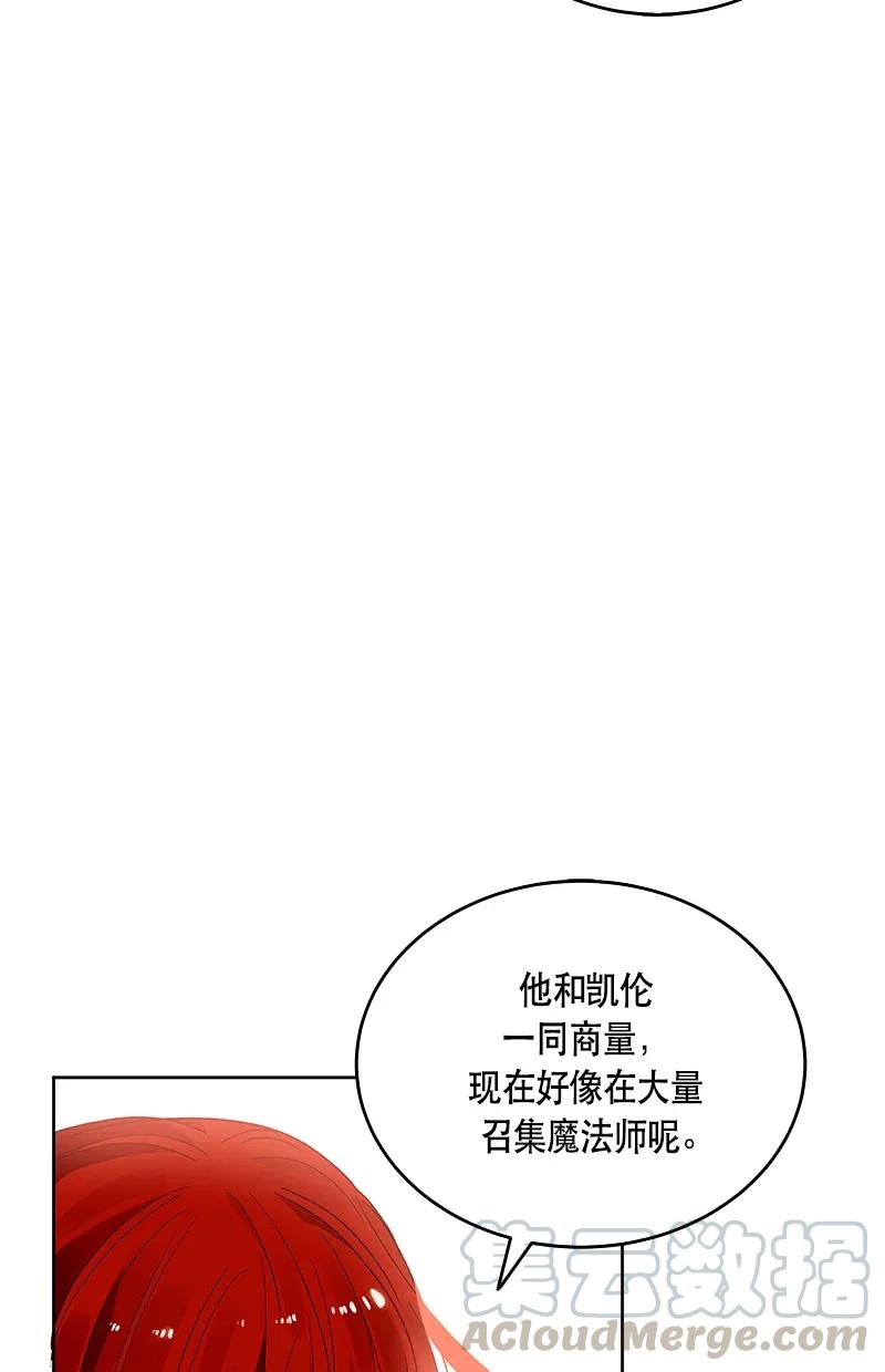 Crimson Karma Ch.118 p73