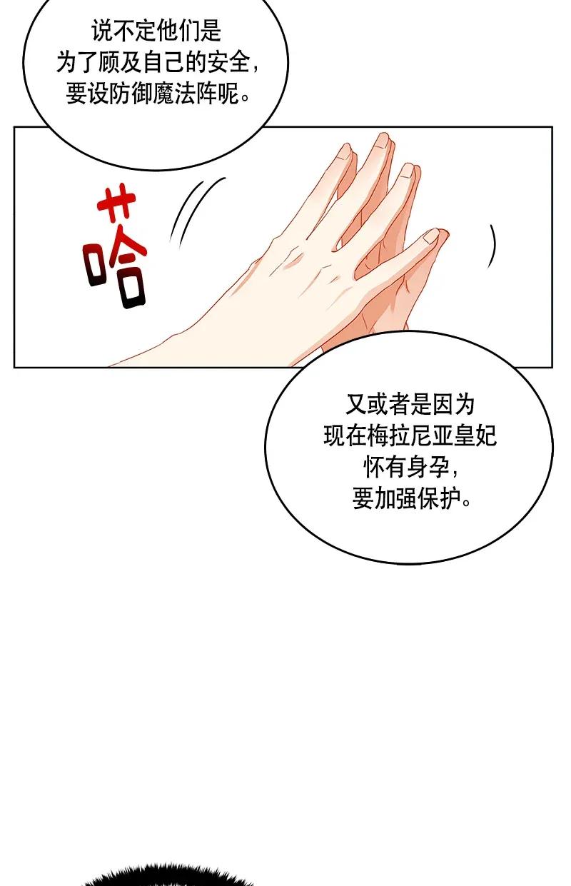 Crimson Karma Ch.118 p75