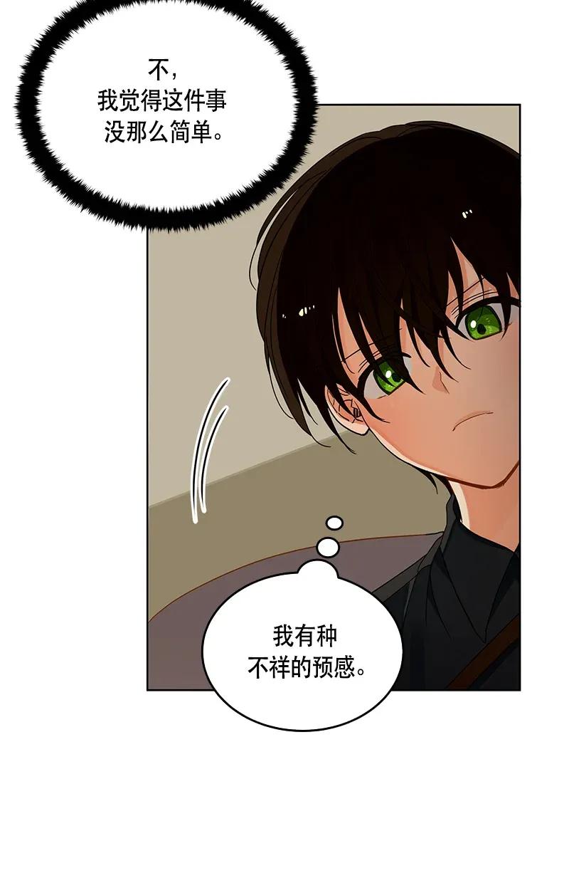 Crimson Karma Ch.118 p76