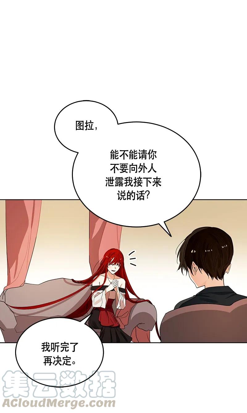 Crimson Karma Ch.118 p77