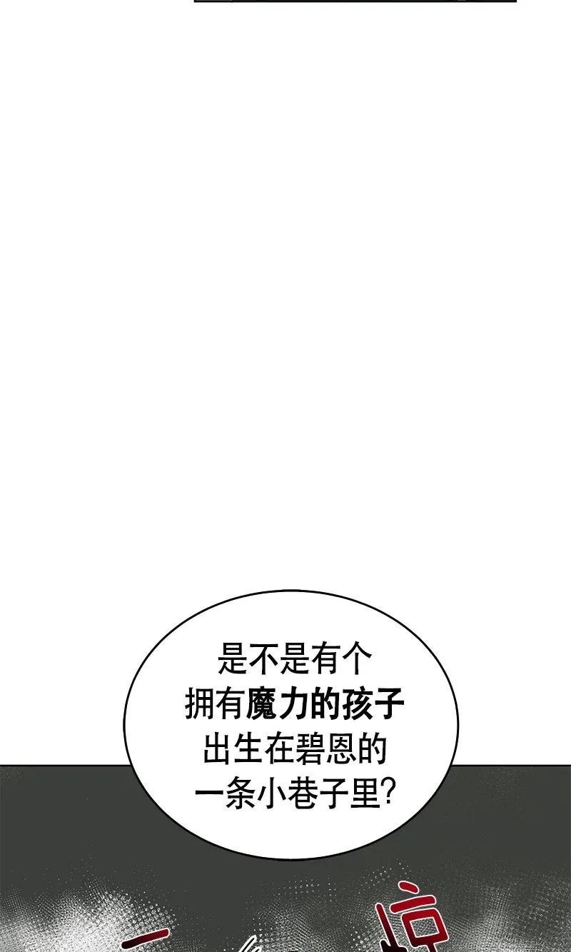 Crimson Karma Ch.118 p79