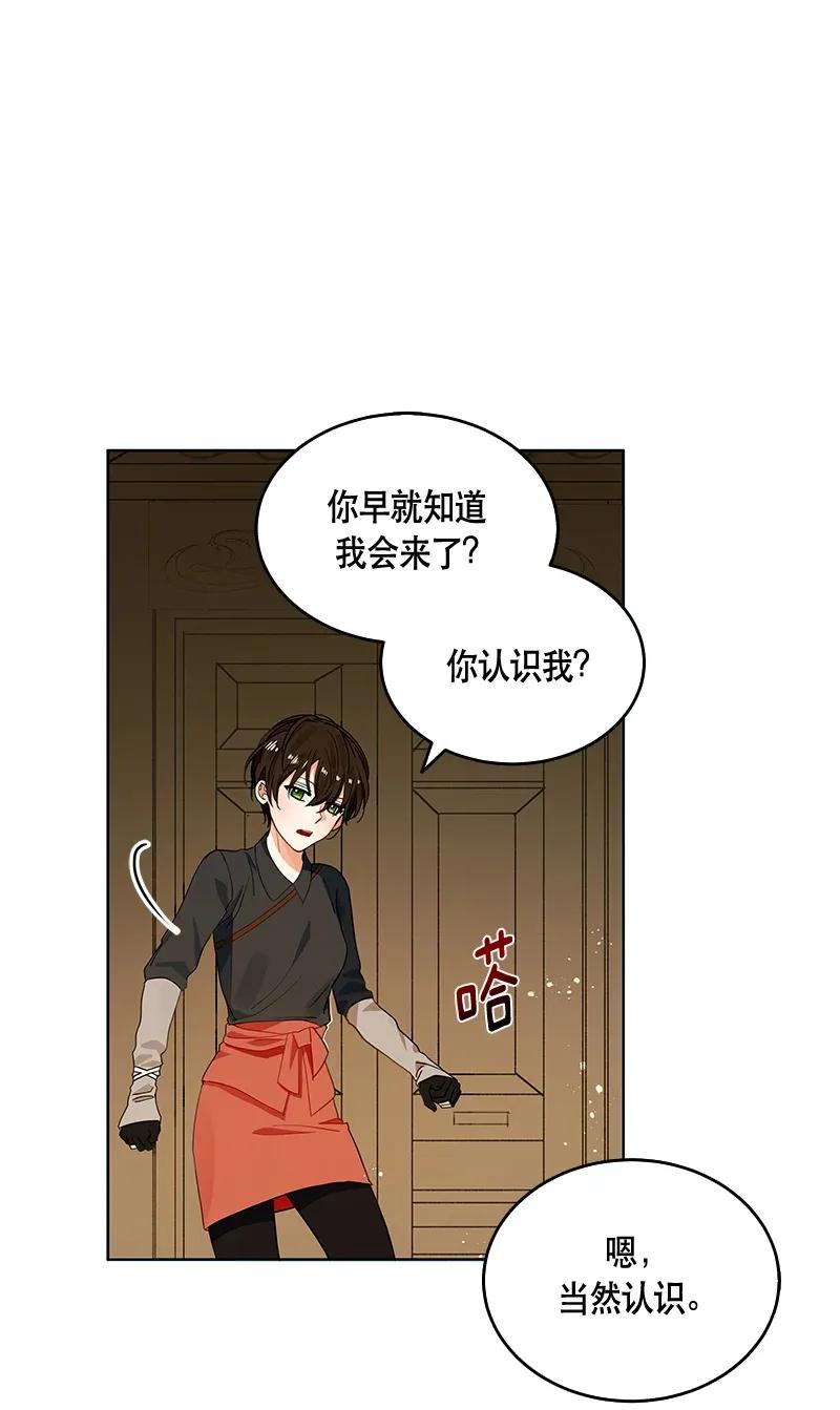 Crimson Karma Ch.118 p8