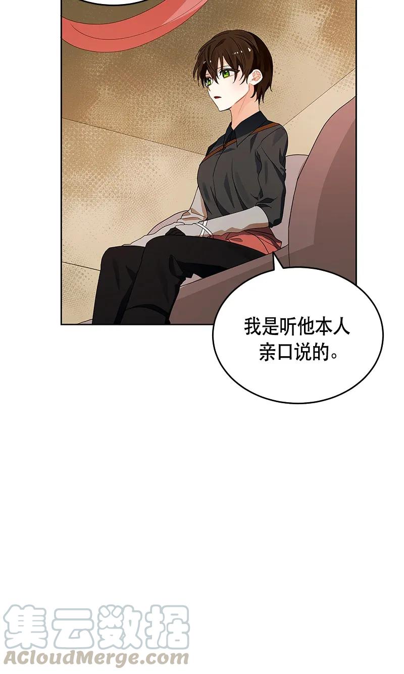 Crimson Karma Ch.118 p81