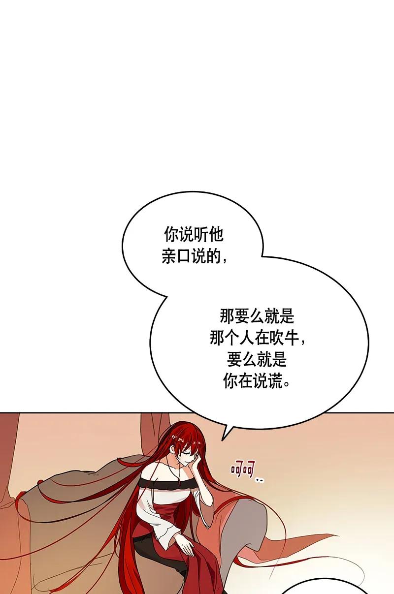 Crimson Karma Ch.118 p83