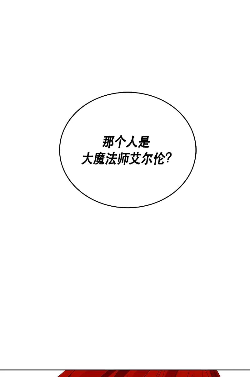 Crimson Karma Ch.118 p86