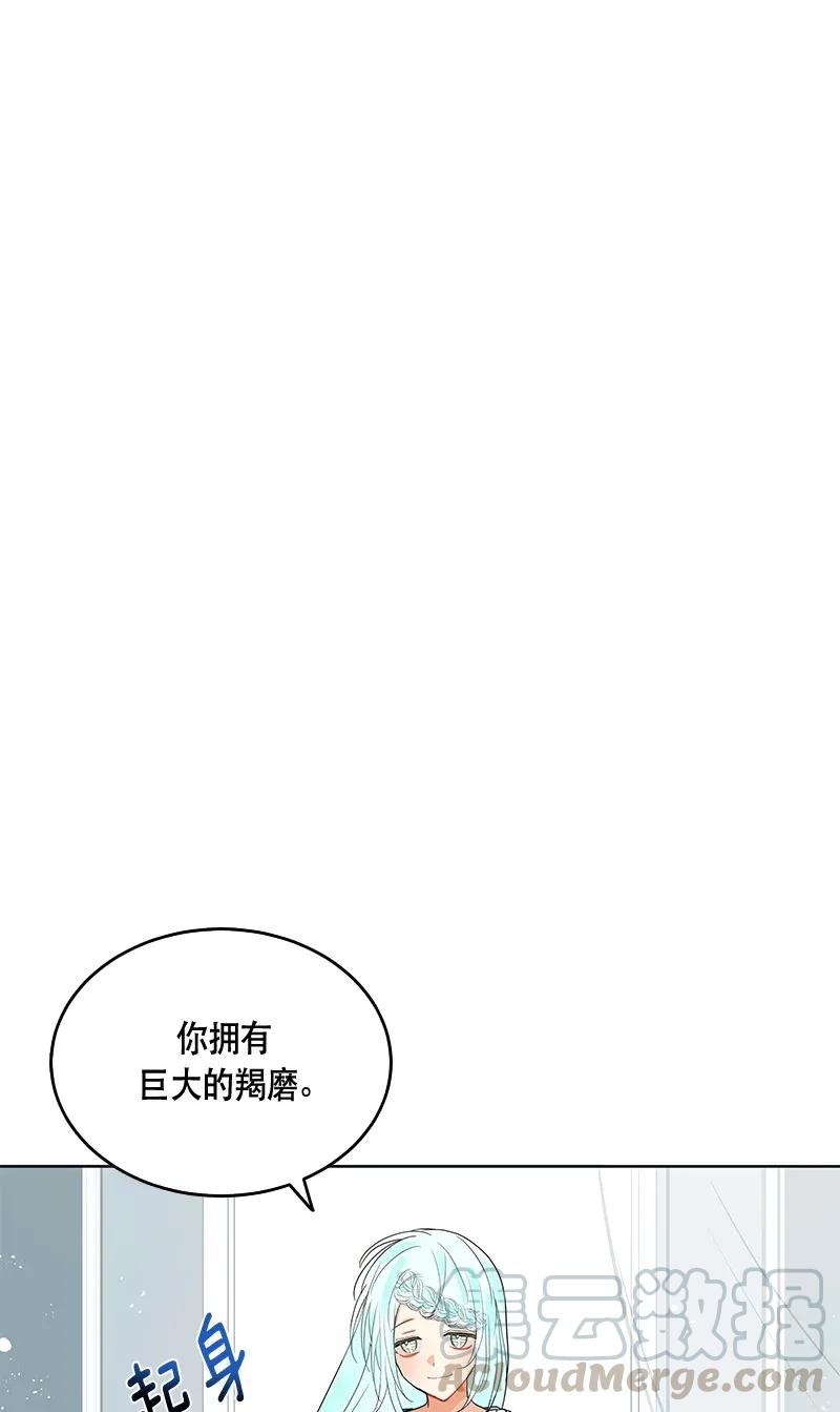 Crimson Karma Ch.118 p9