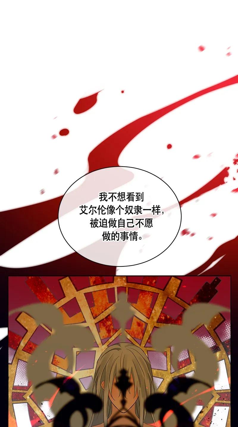 Crimson Karma Ch.119 p11
