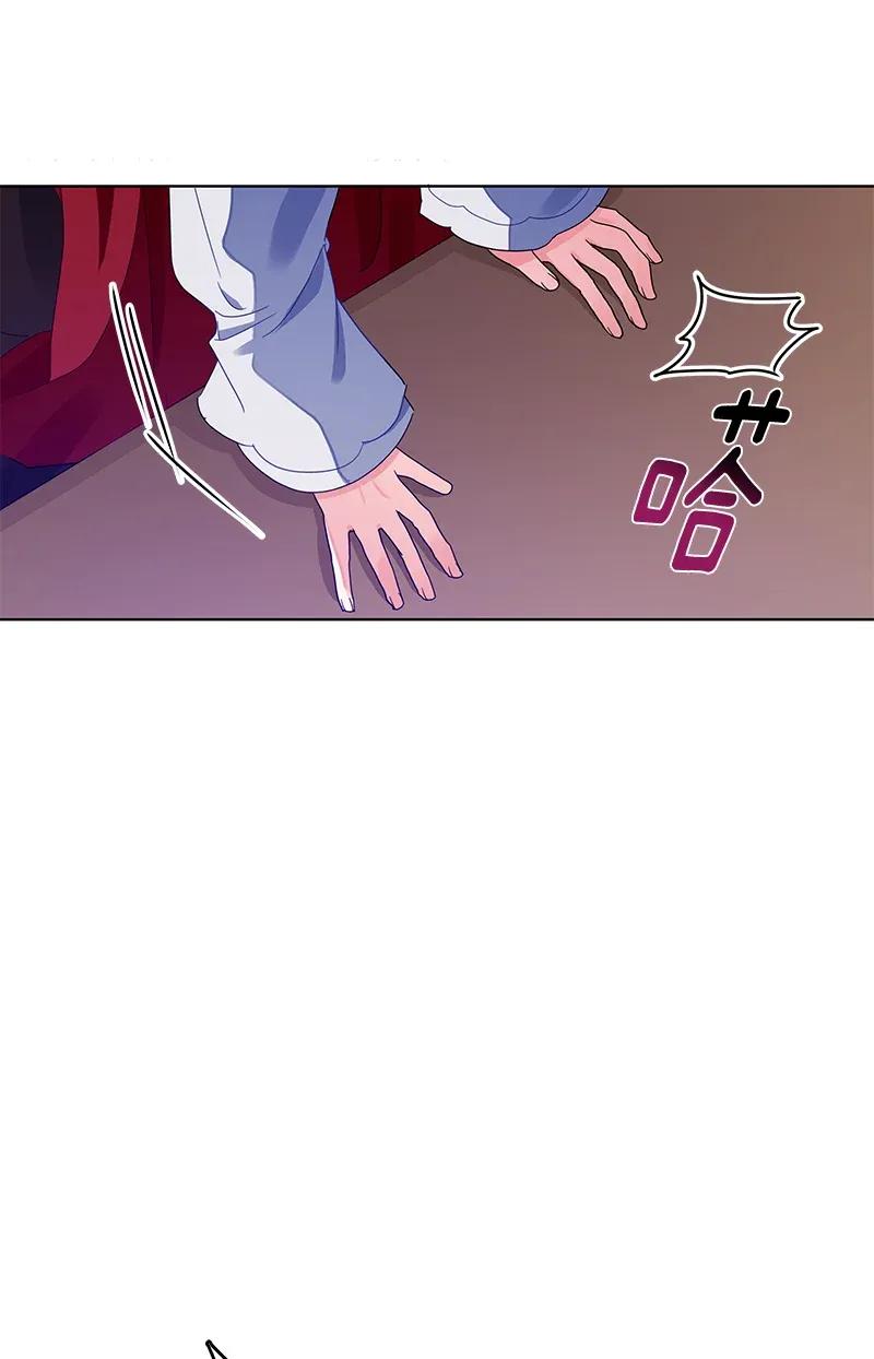 Crimson Karma Ch.119 p2