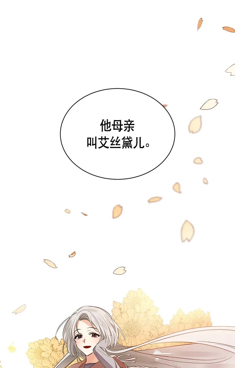 Crimson Karma Ch.119 p20