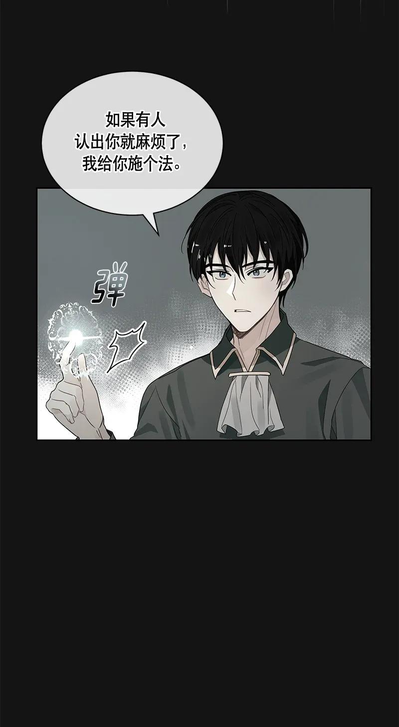 Crimson Karma Ch.119 p24