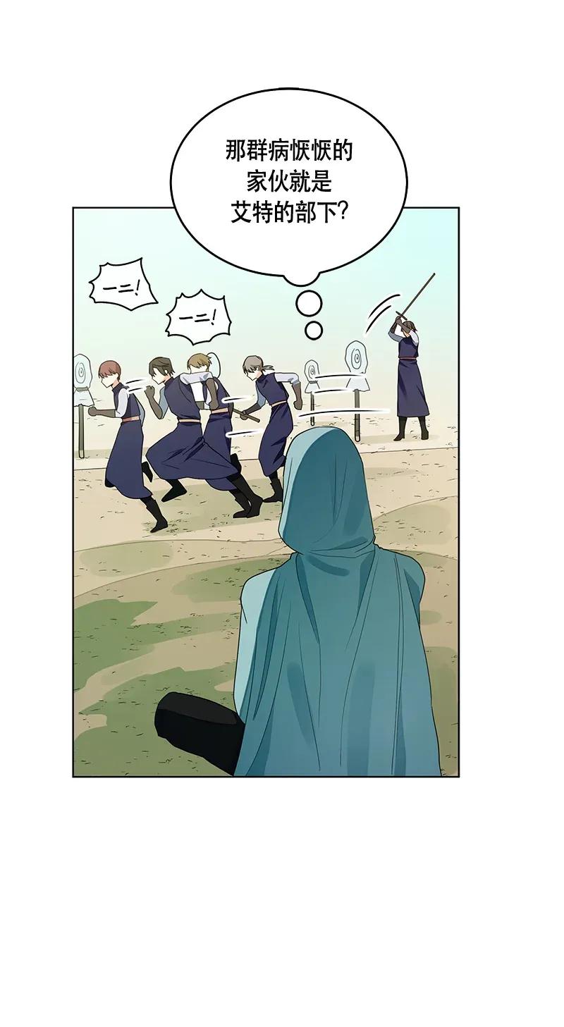 Crimson Karma Ch.119 p26