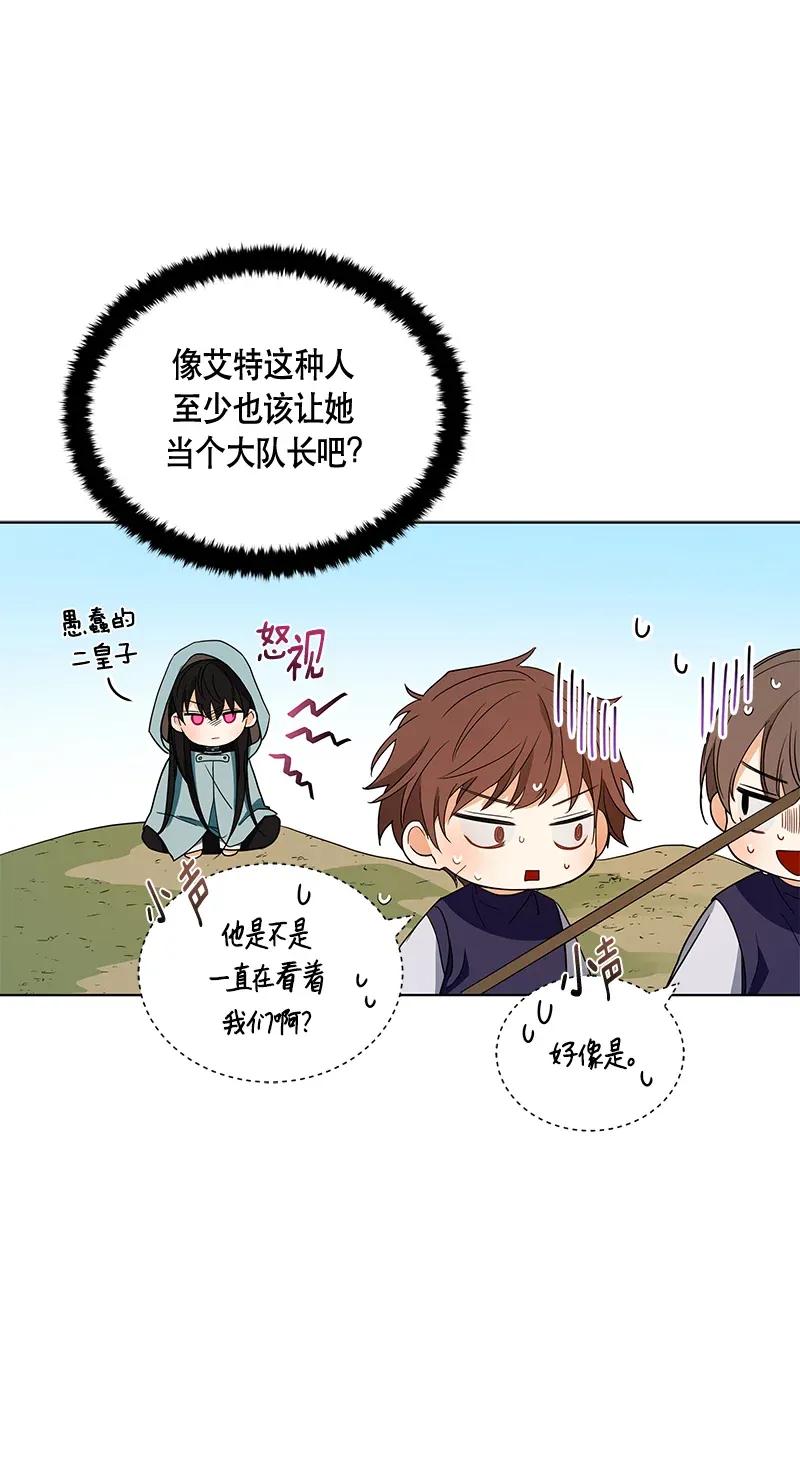 Crimson Karma Ch.119 p27