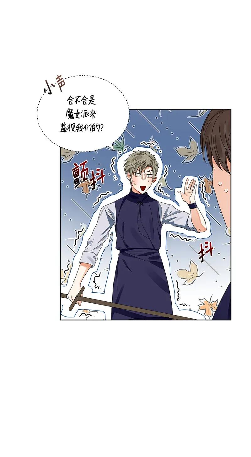 Crimson Karma Ch.119 p28
