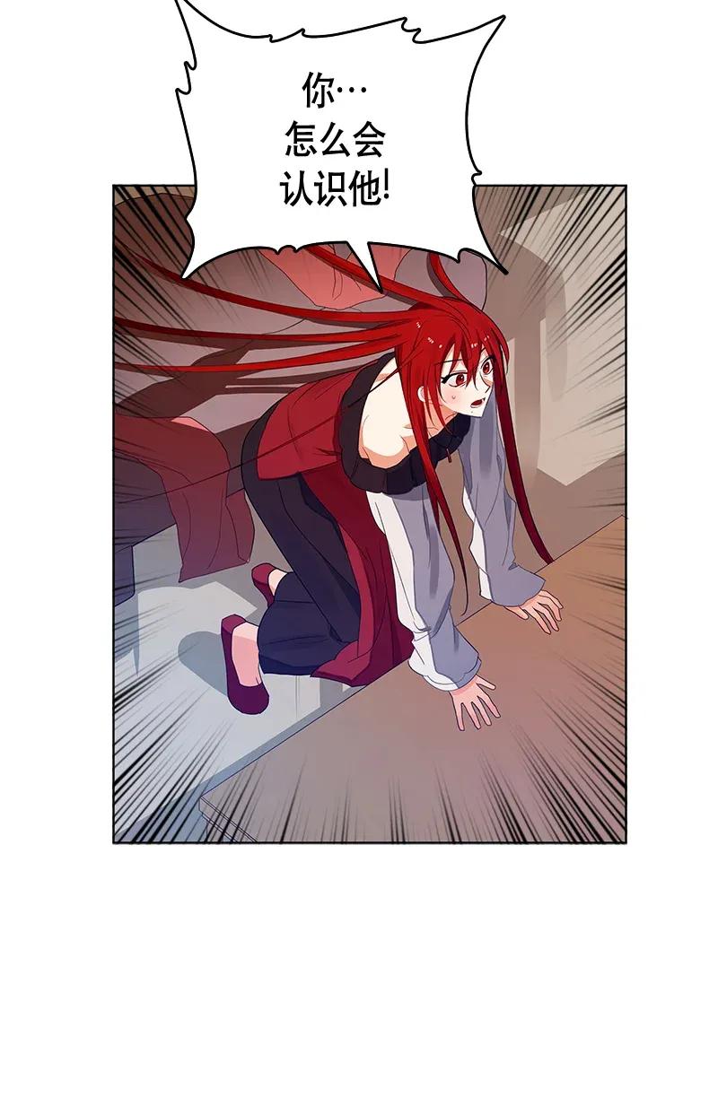 Crimson Karma Ch.119 p3