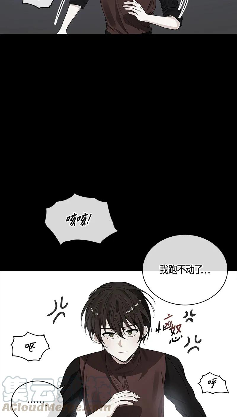 Crimson Karma Ch.119 p33
