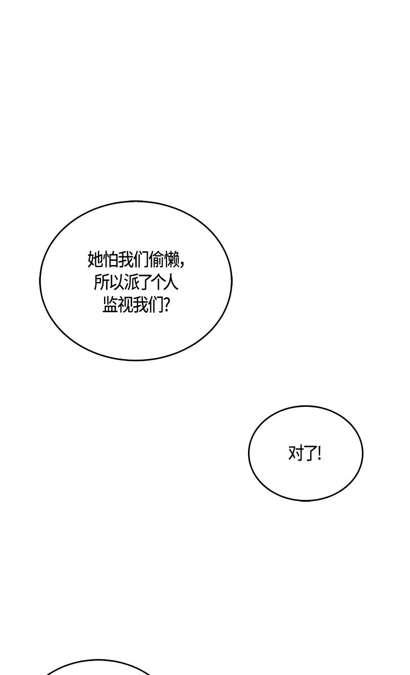 Crimson Karma Ch.119 p36