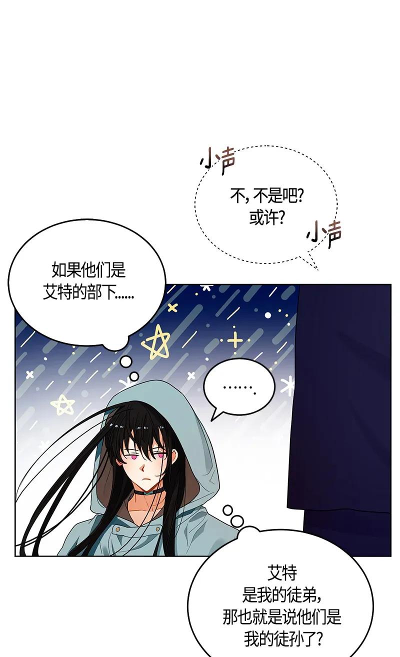 Crimson Karma Ch.119 p38