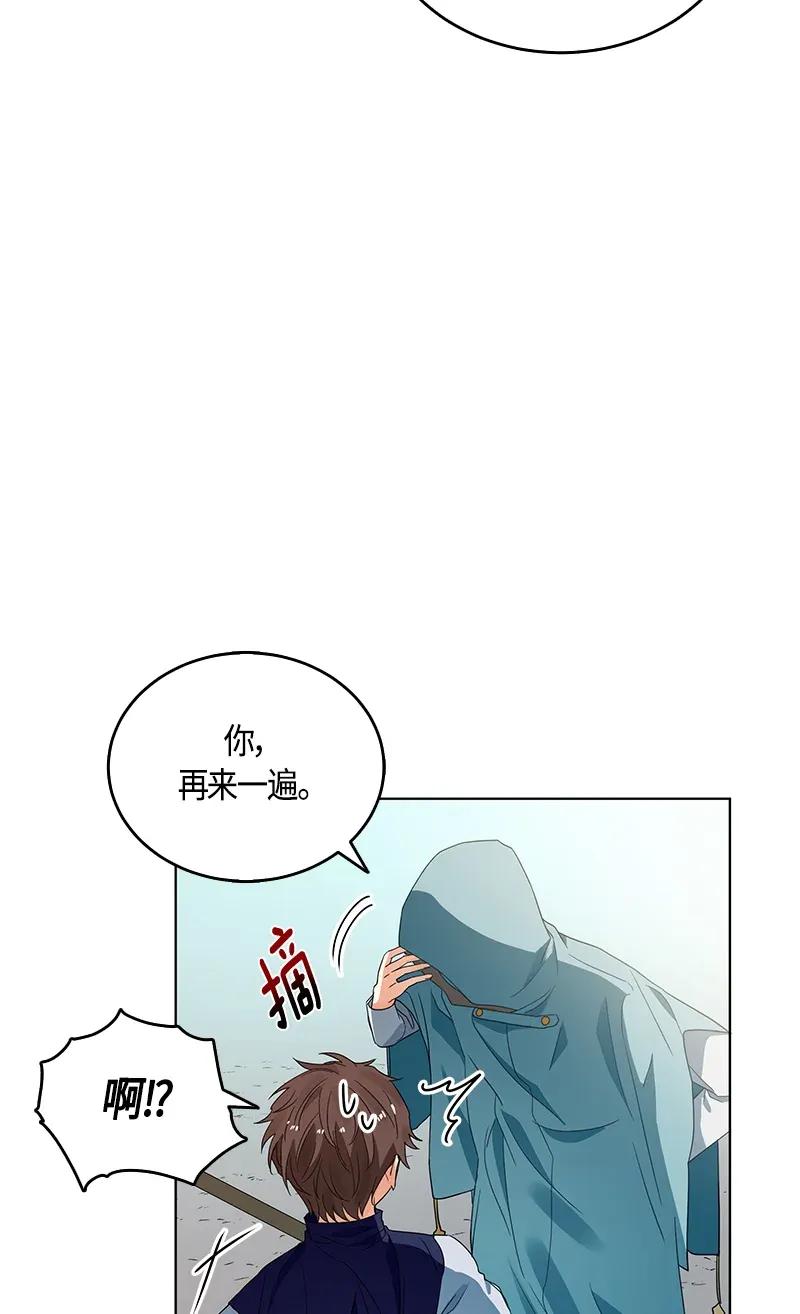 Crimson Karma Ch.119 p39