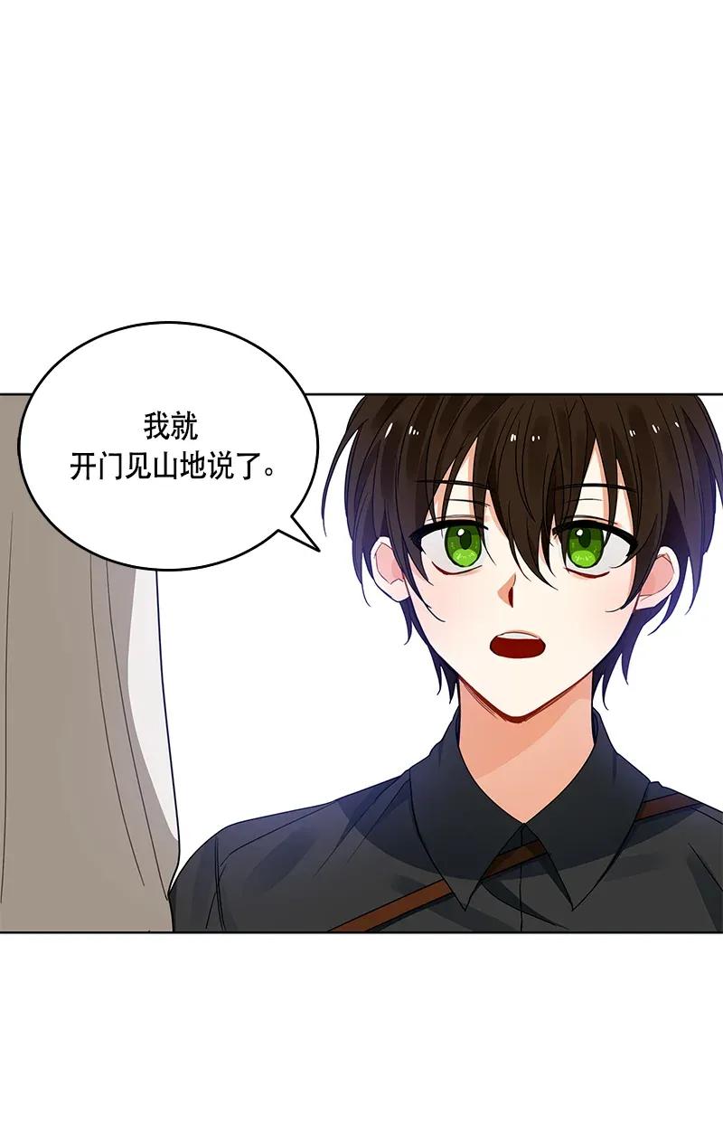 Crimson Karma Ch.119 p4
