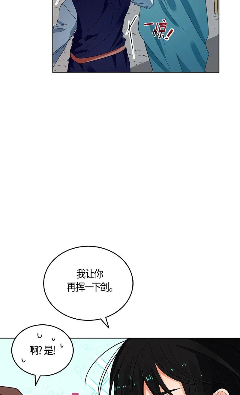 Crimson Karma Ch.119 p40